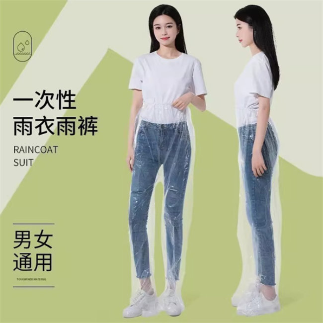 一次性包腳雨褲